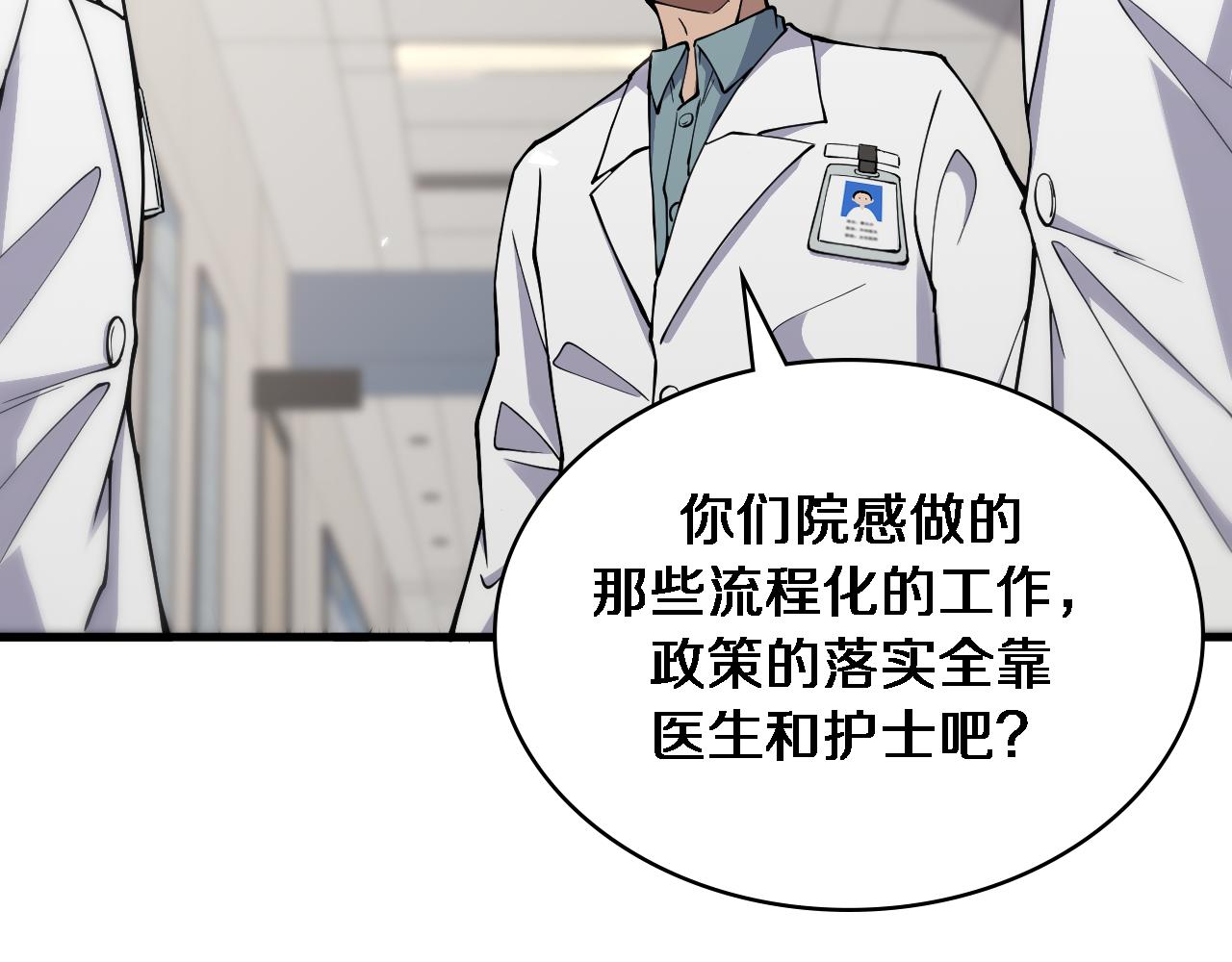 第126 院感升级83