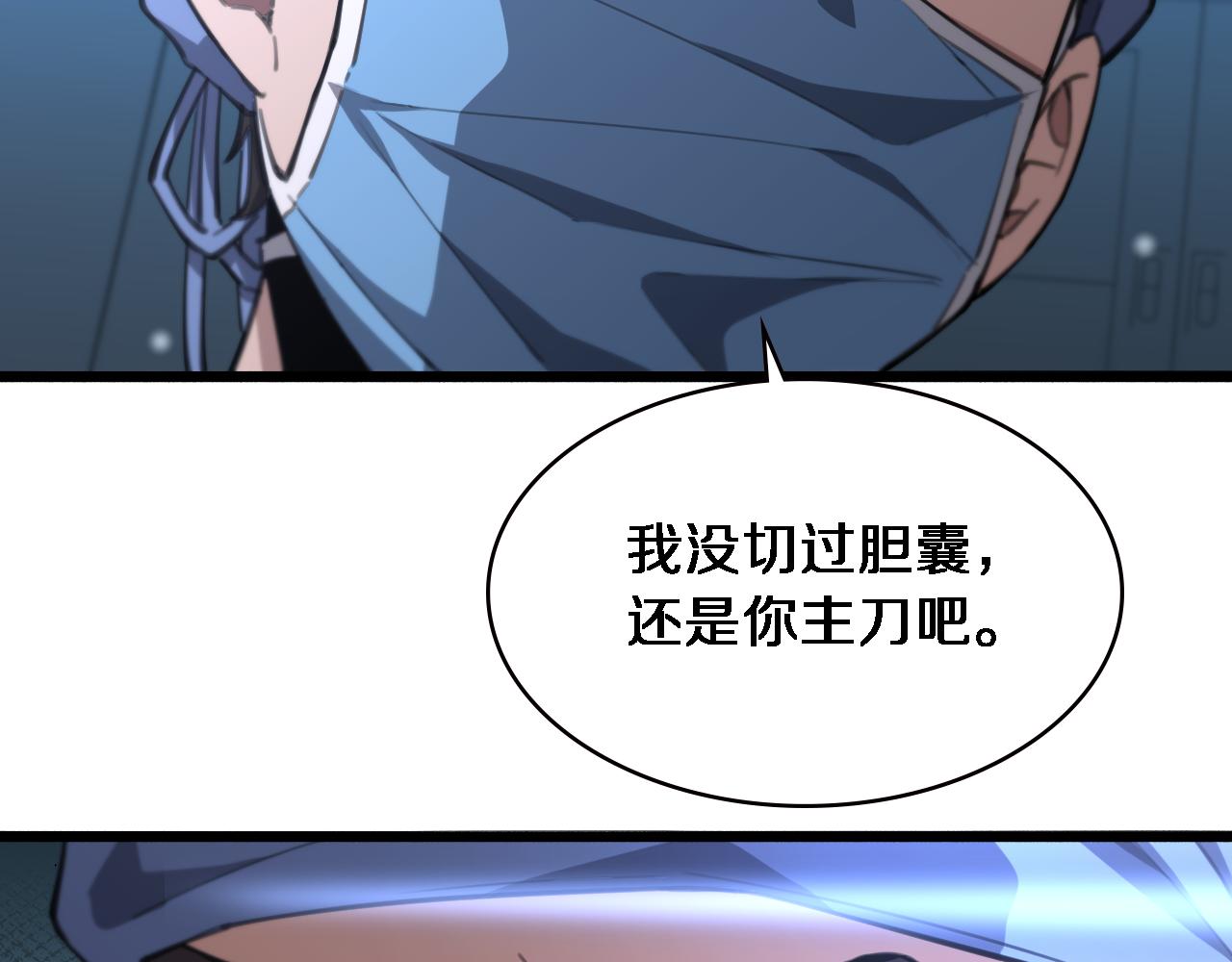 第161话 因祸得福95