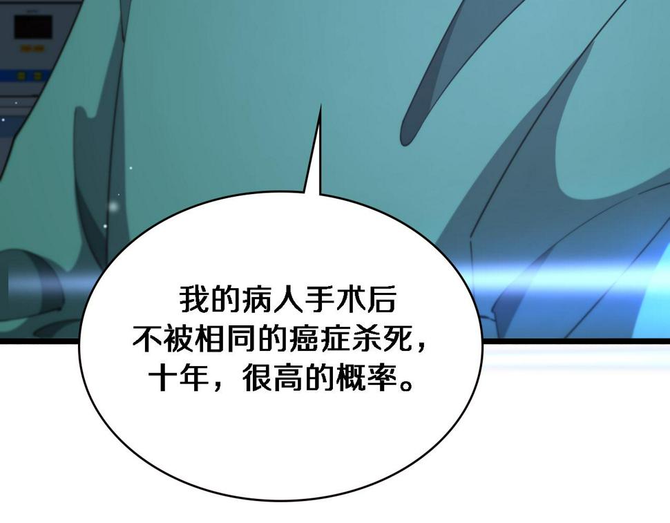 第201话 两年？十年！103