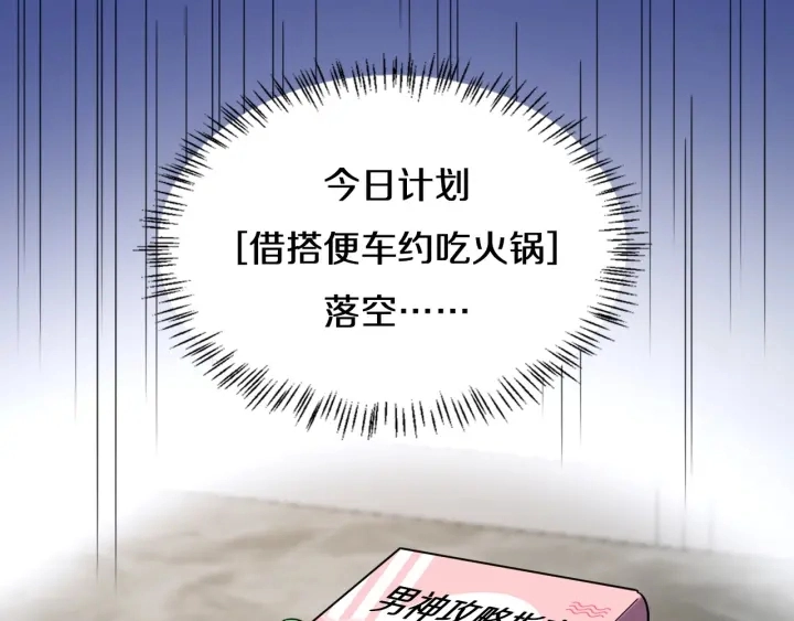 第47话 宝箱成堆35