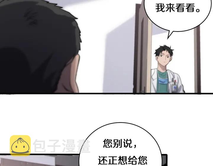 第47话 宝箱成堆62