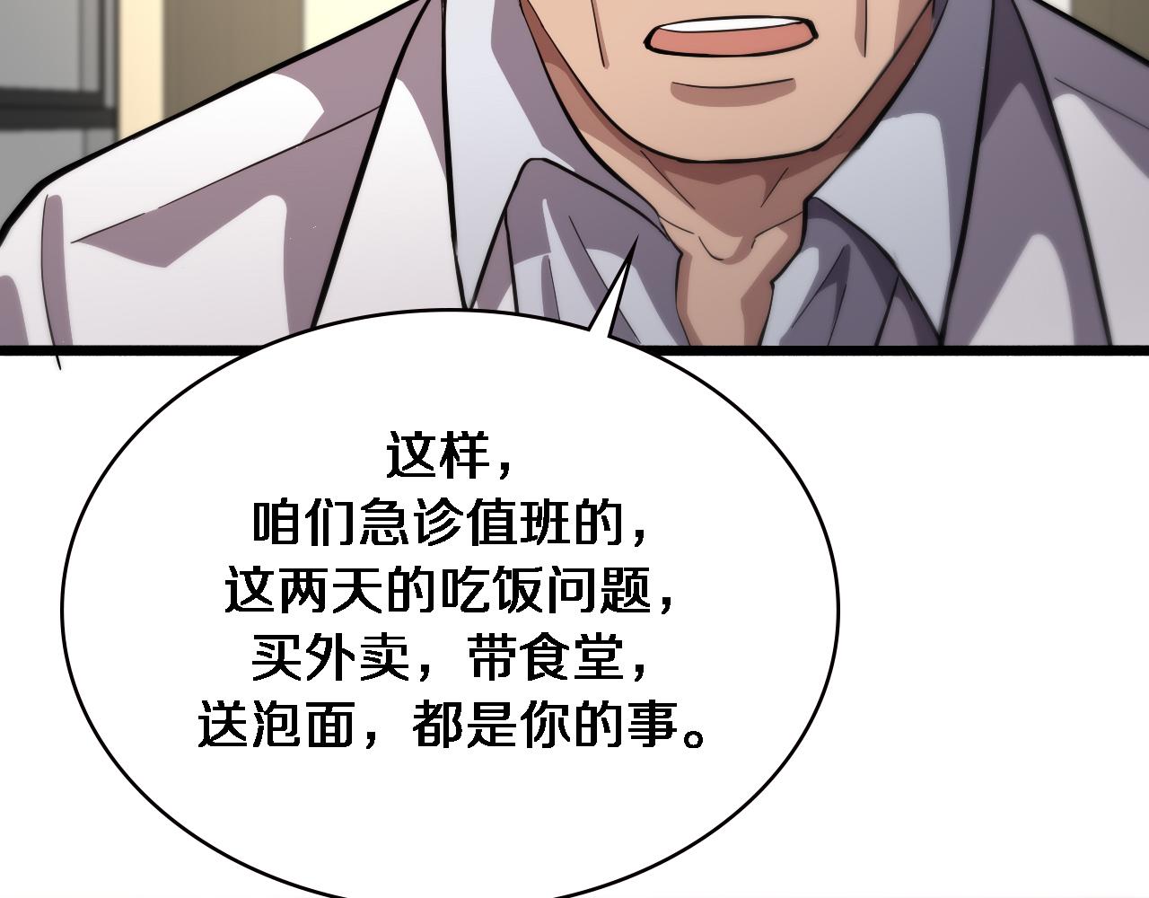 第162话 陪练53