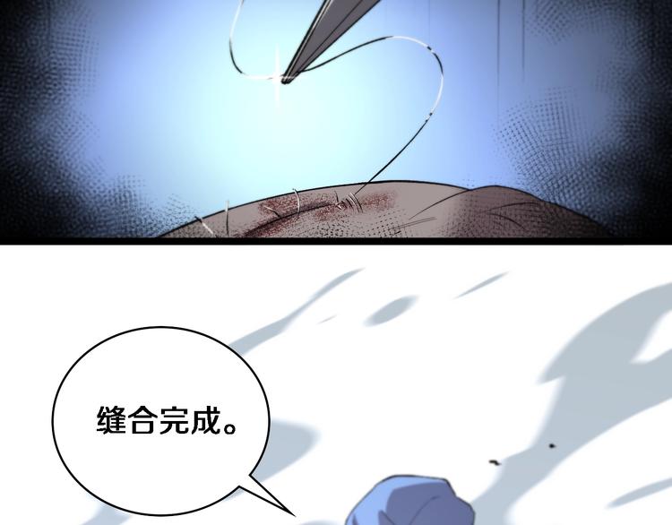 第29话 破囊病人到了69
