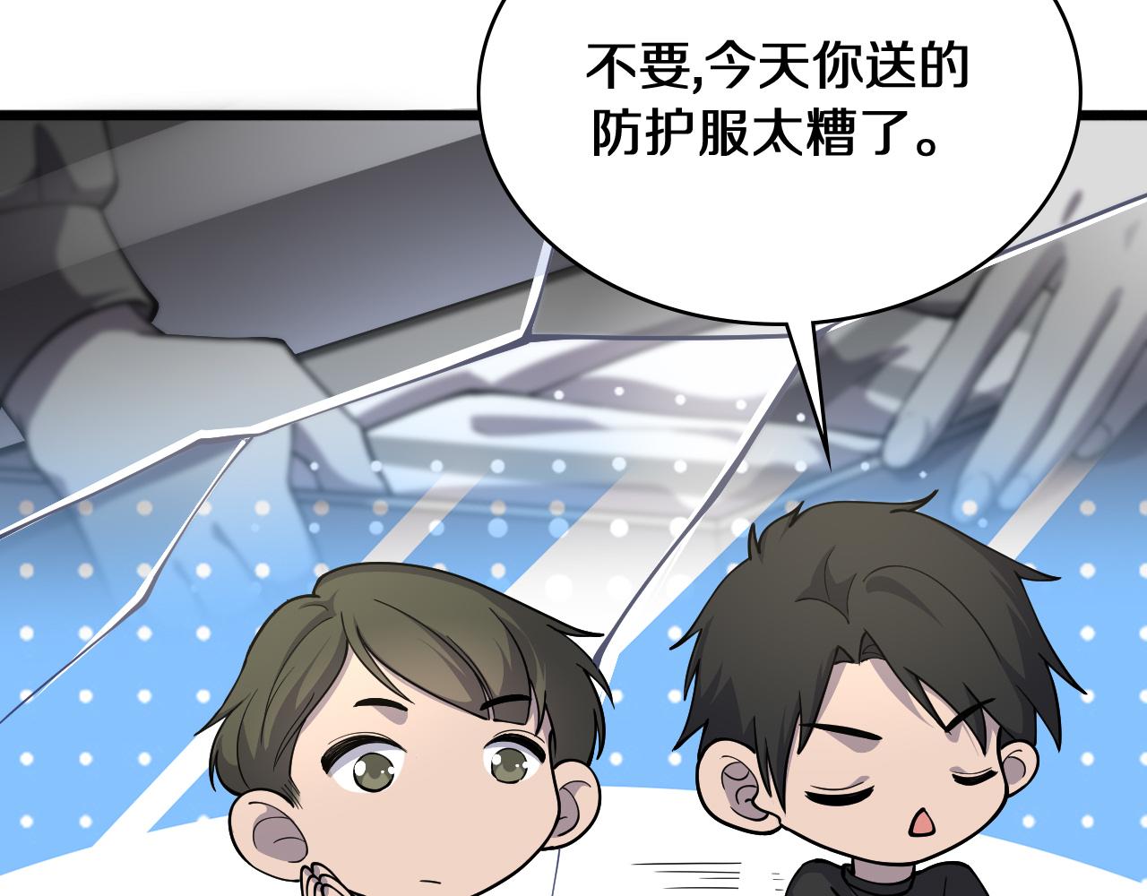 第132话 有的病，治不好33