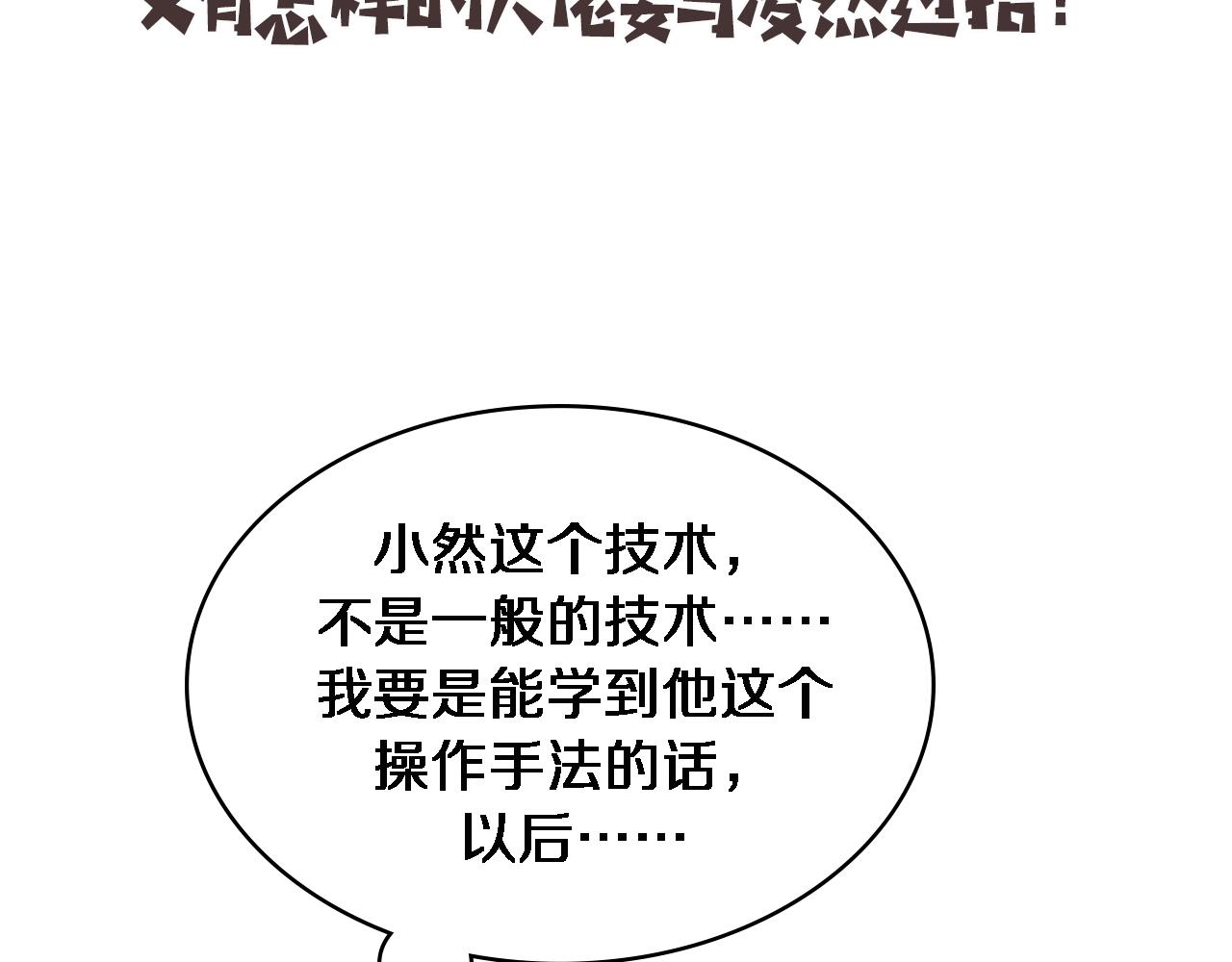 第96话 车到山前必有路105