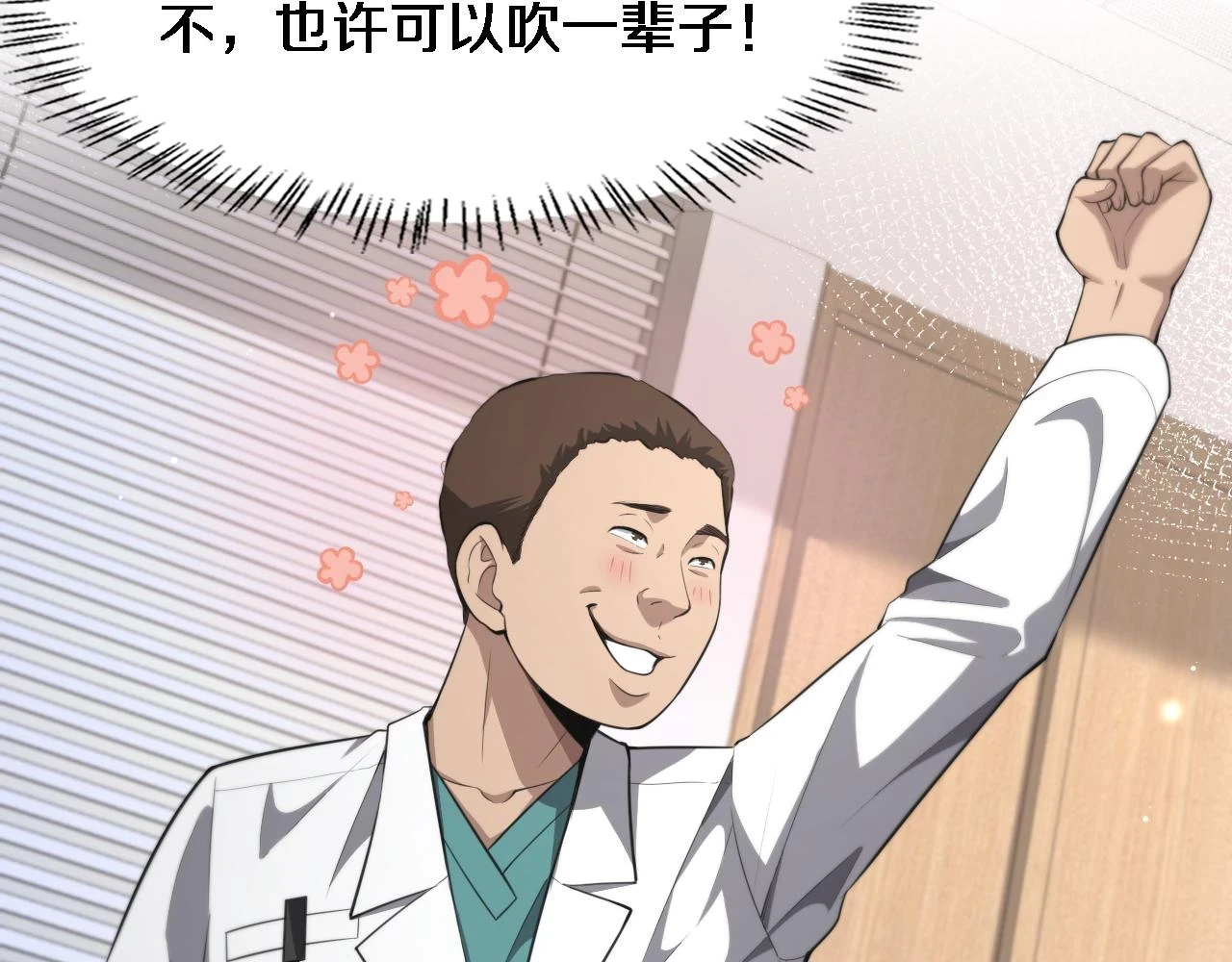 第194话 怕什么阴谋？7