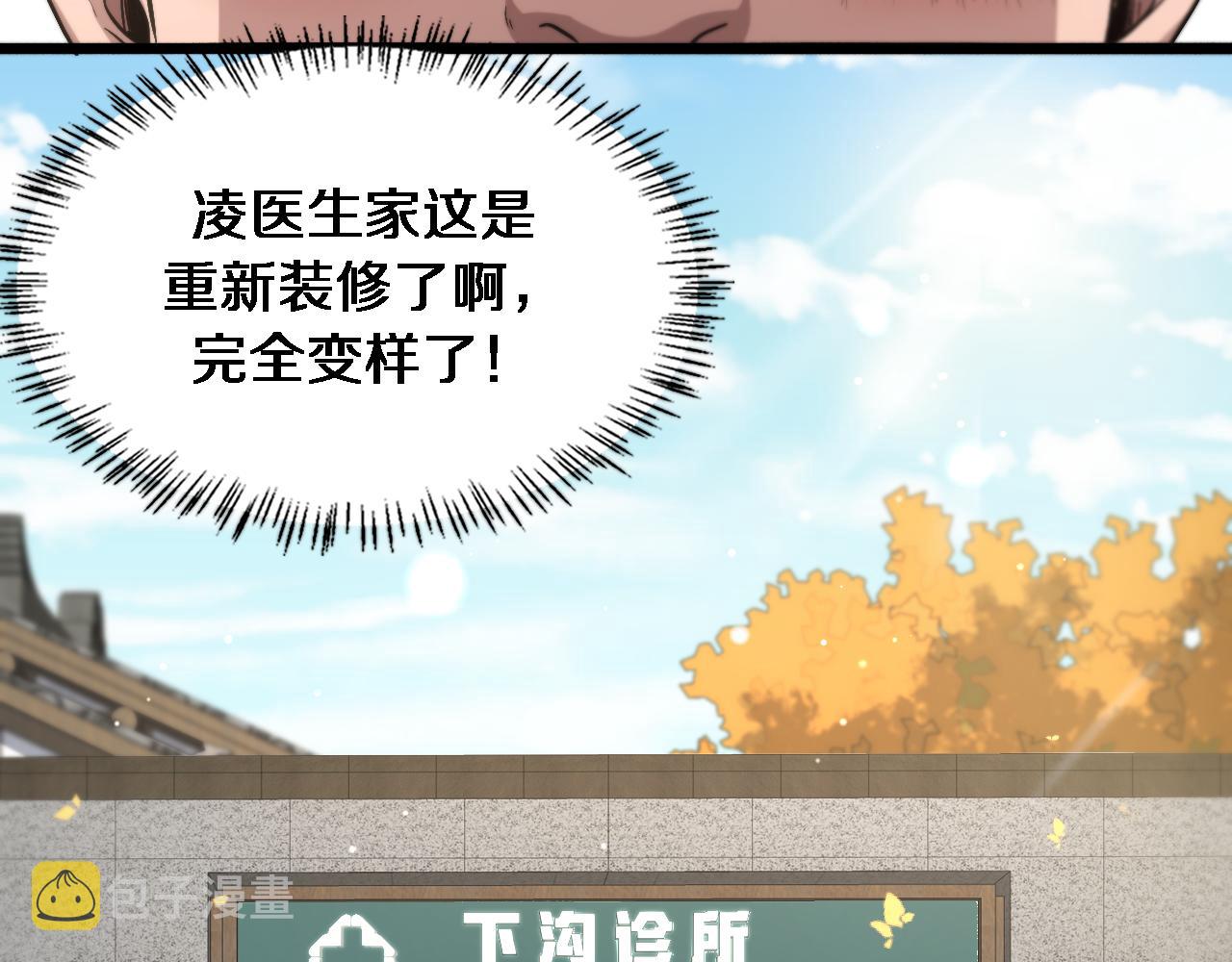第179话 派系66