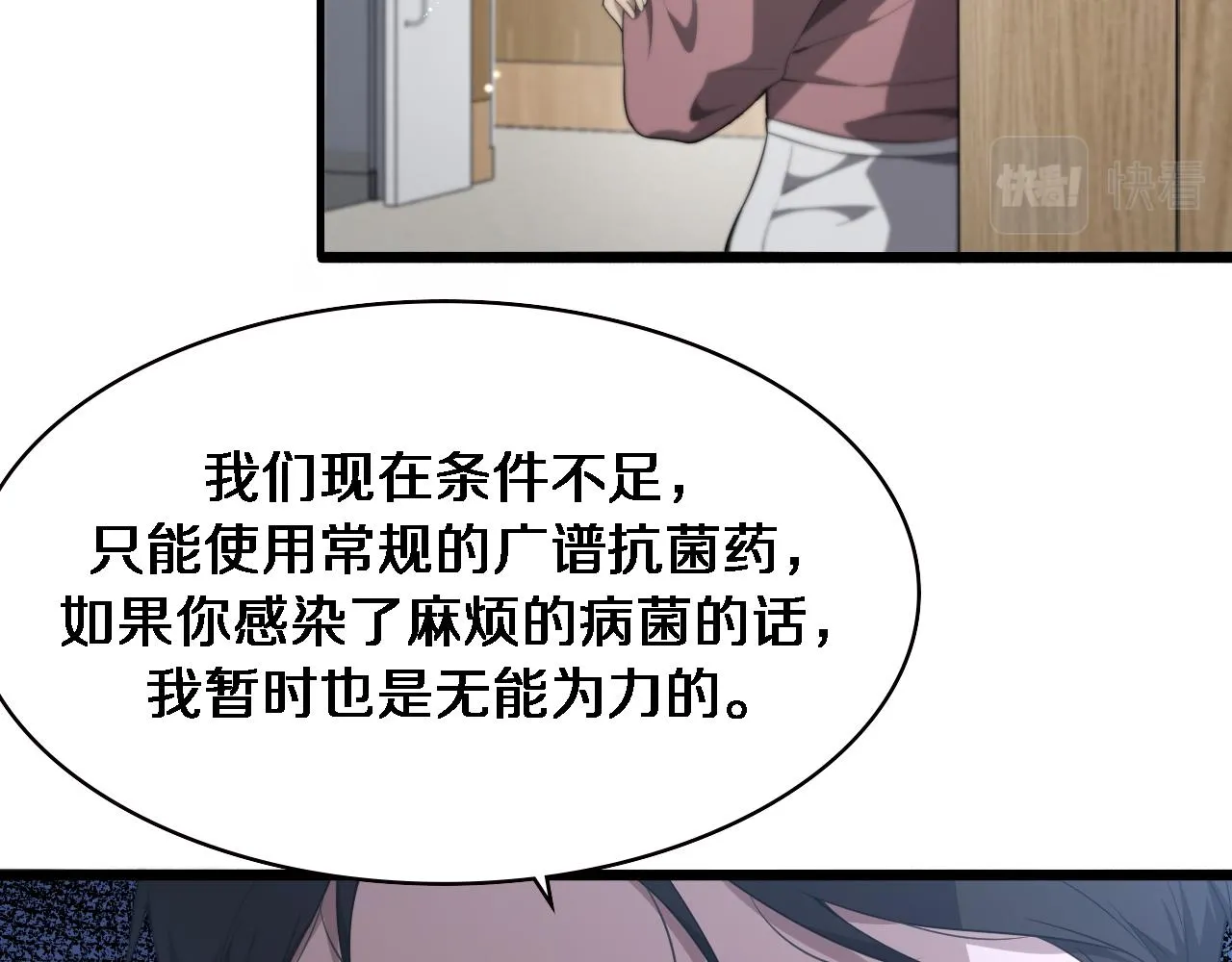 第221话 再添“神”技93