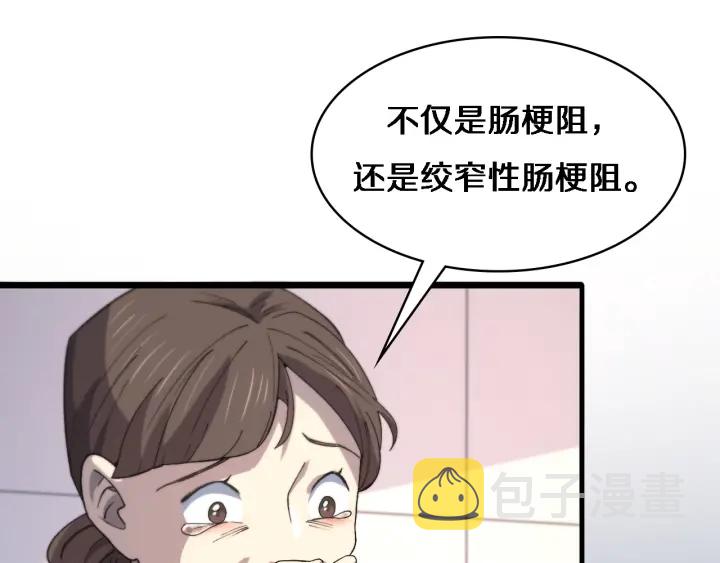 第66话 有味道的肠梗阻手术7