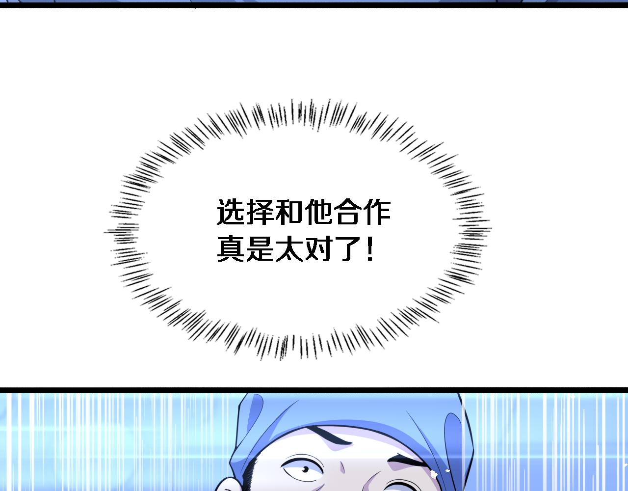 第152话 会诊局78