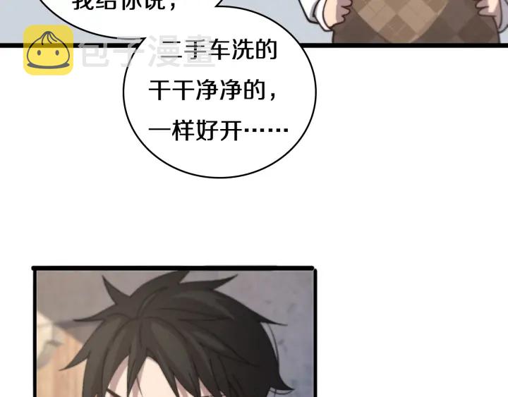 第46章 半个透视眼40