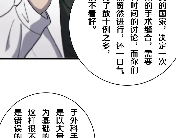 第39话 桥本的游戏13