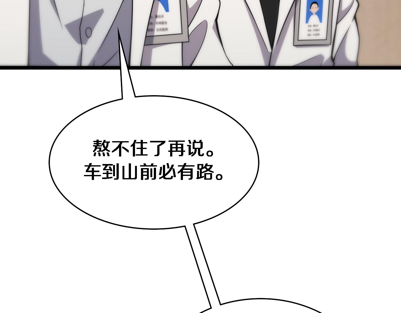 第96话 车到山前必有路64