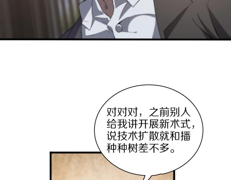 第28话 核磁共振62
