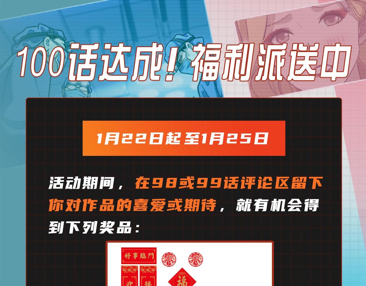 第99话 田氏法则！90
