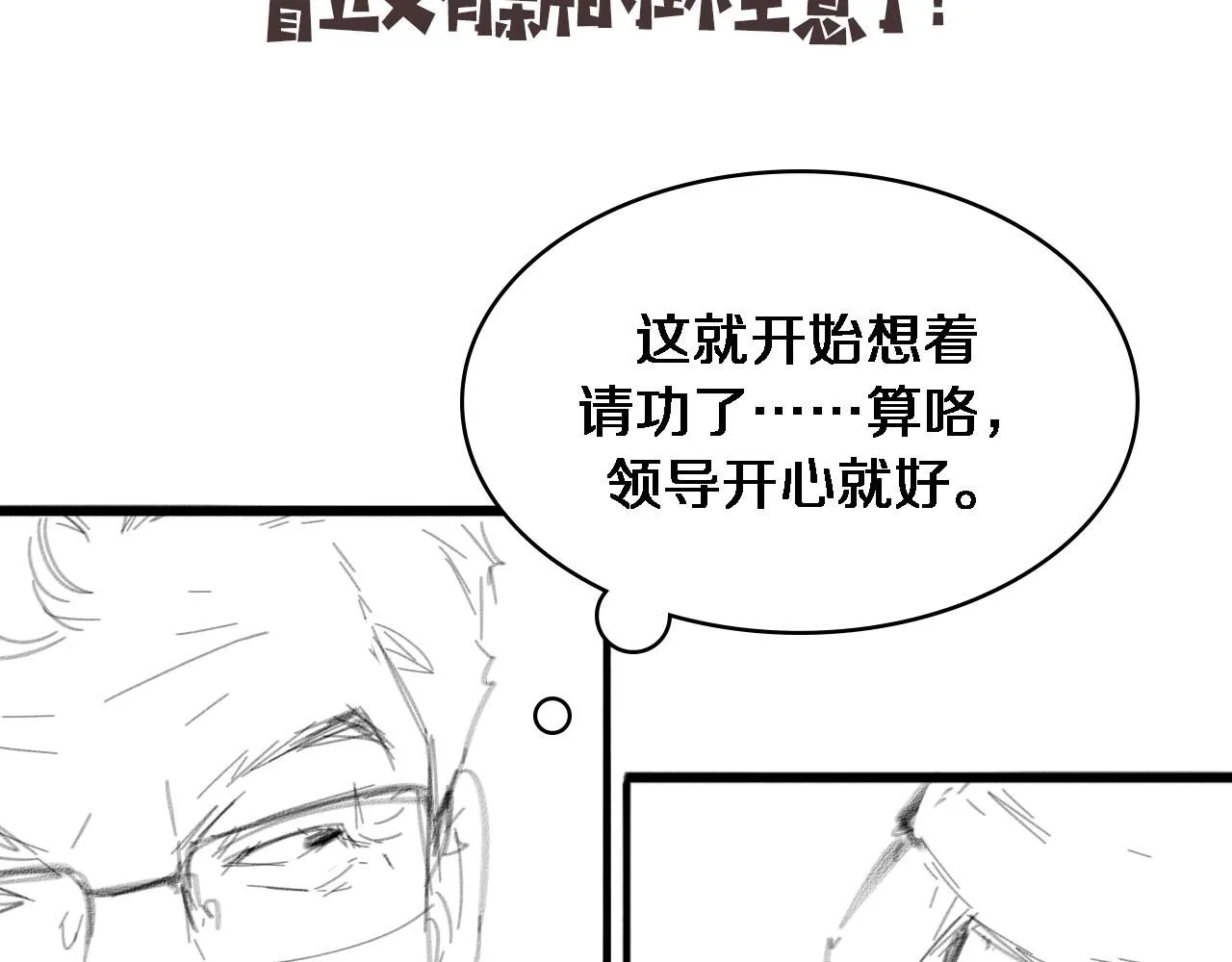 第244话 另辟蹊径124