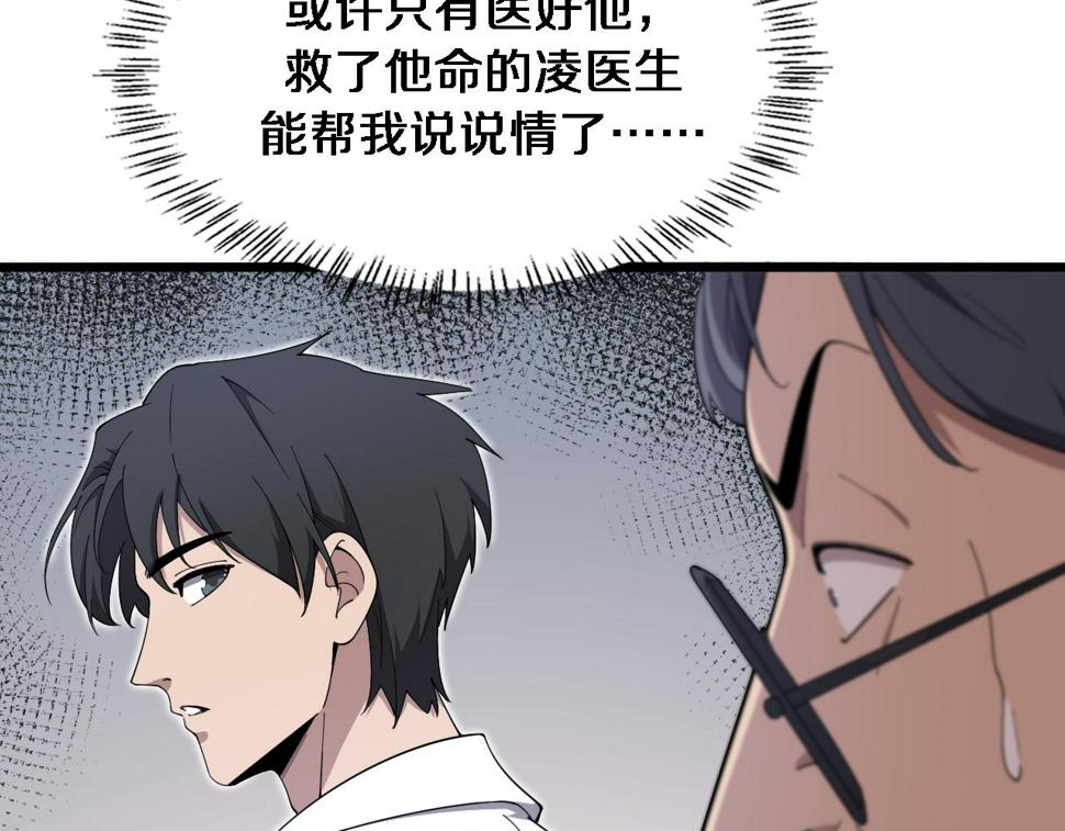 第199话 孟杉的决断40