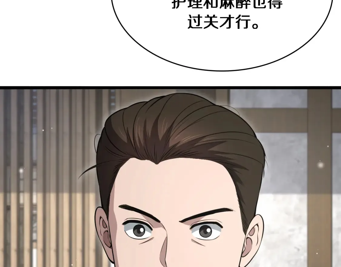 第267话 爱情事情双丰收的人！93