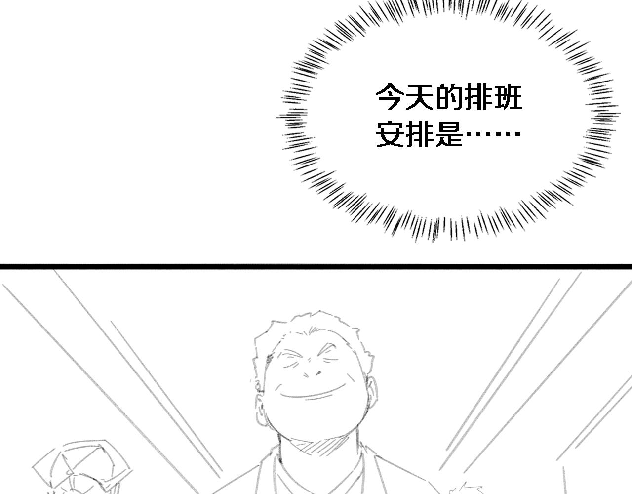 第164话 什么决定残石率？91