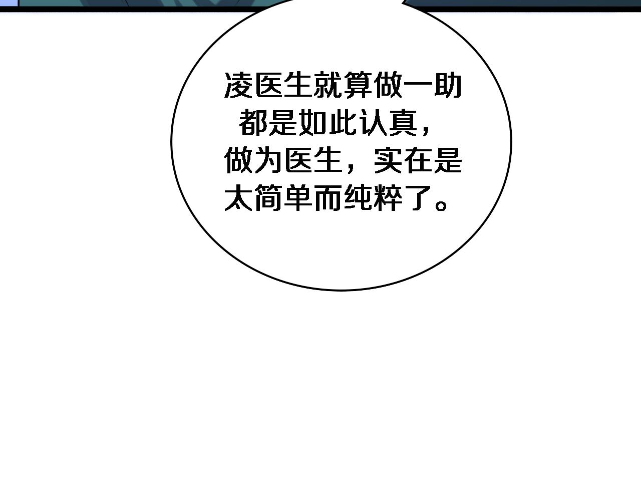 第107话 别问，我叫余媛23