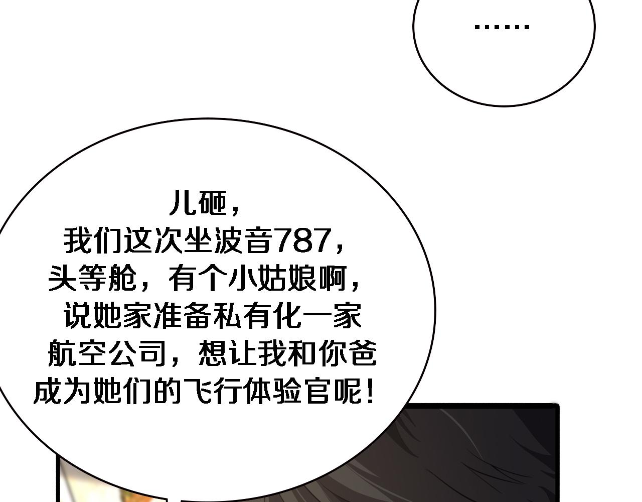 第153话 要什么有什么？22