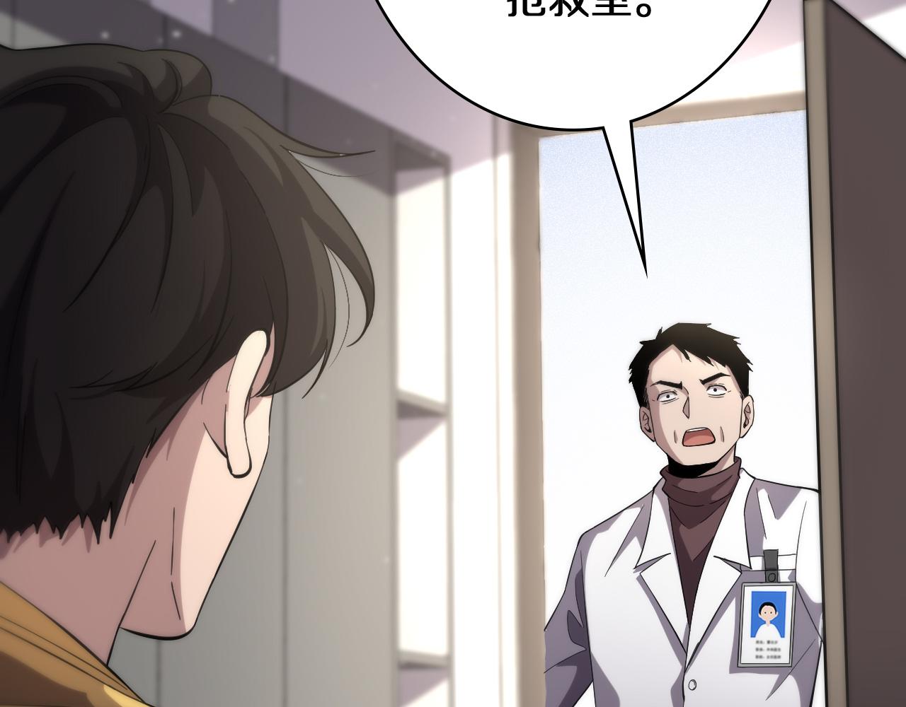 第139话 脾脏破裂患者50