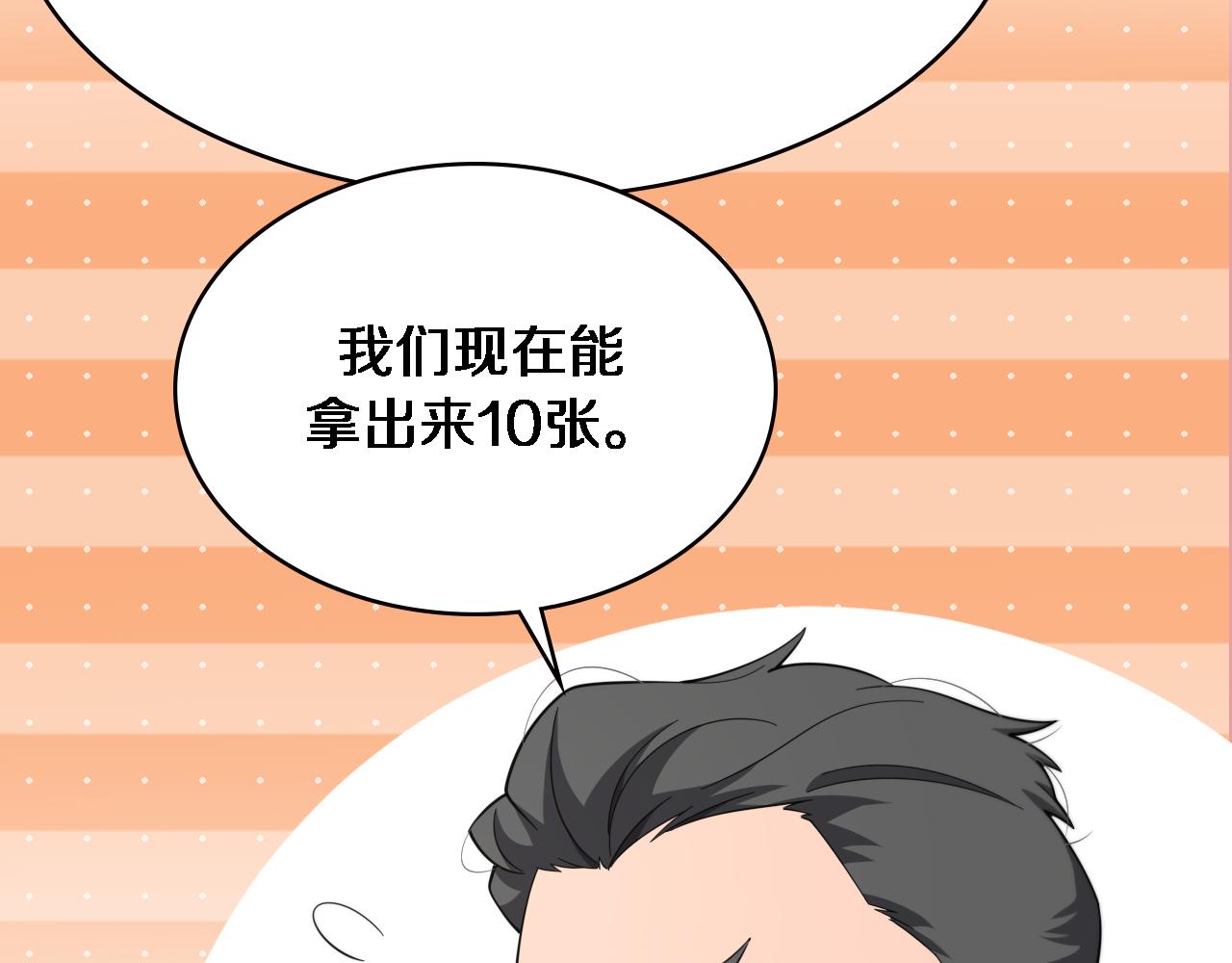 第179话 派系87