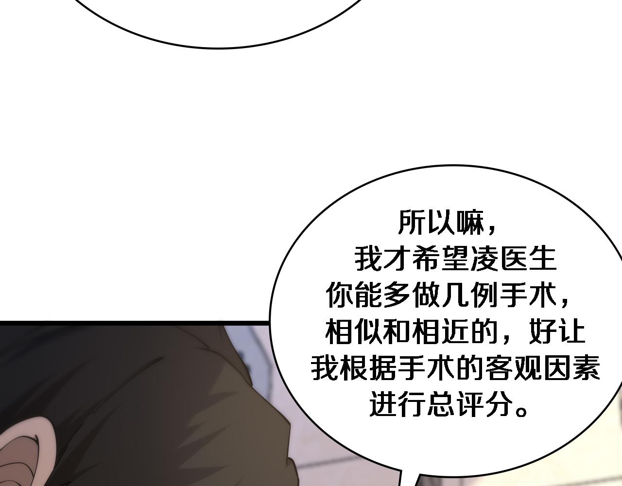 第83话 难度相当的×1063