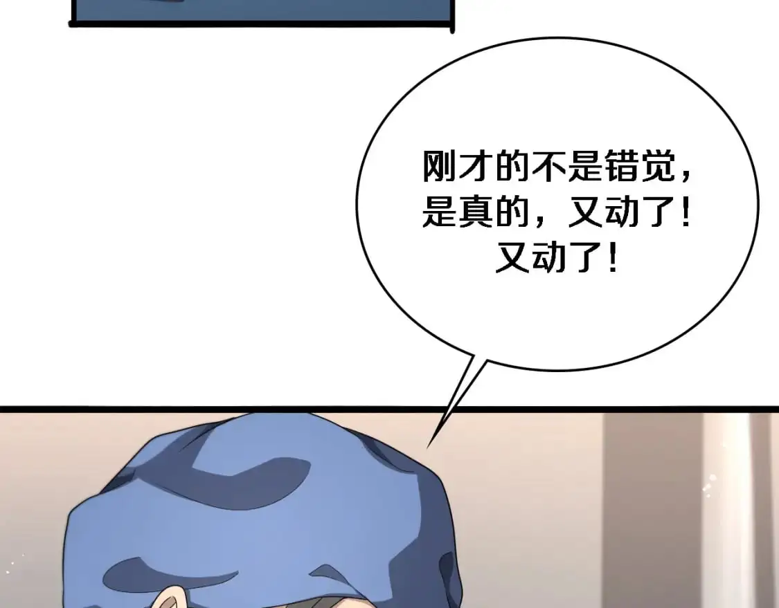 第260话 又被人看上了！47