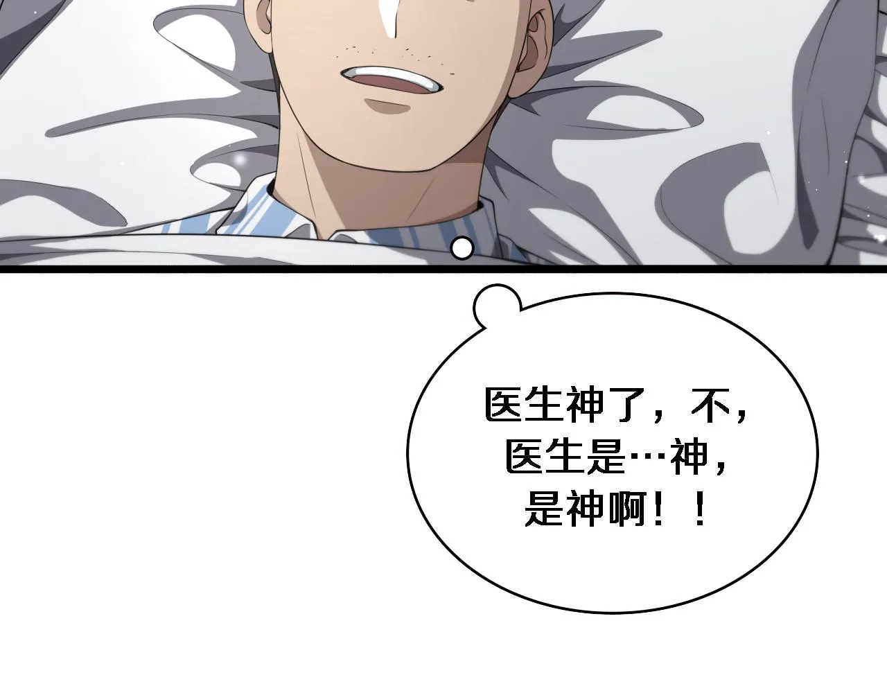 第227话 压不住，得捧！67