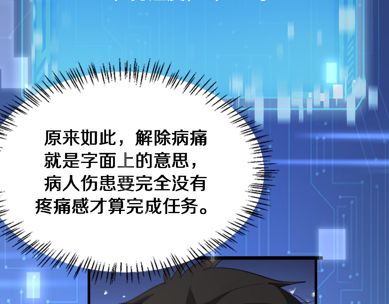 第186话 虚拟人77