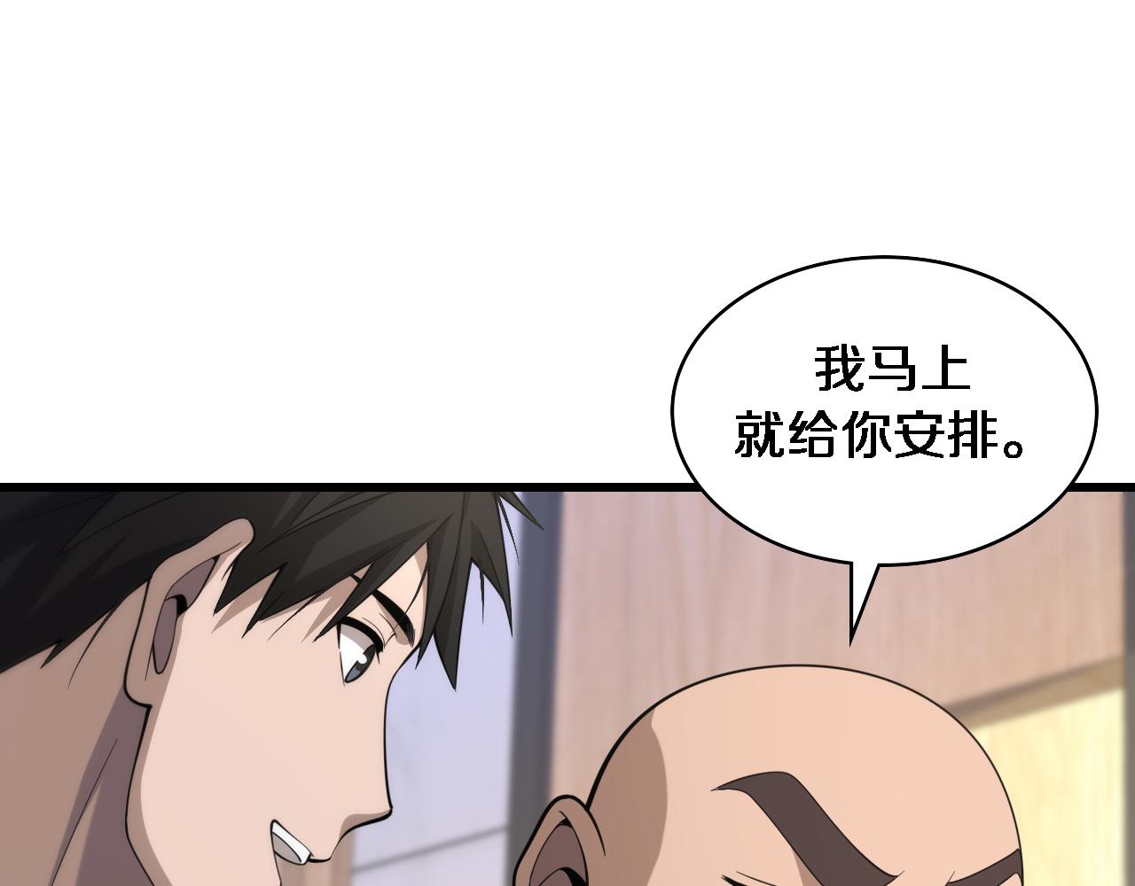 第83话 难度相当的×1073