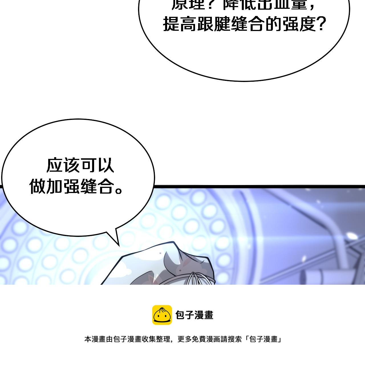 第113话 我想跟你学44