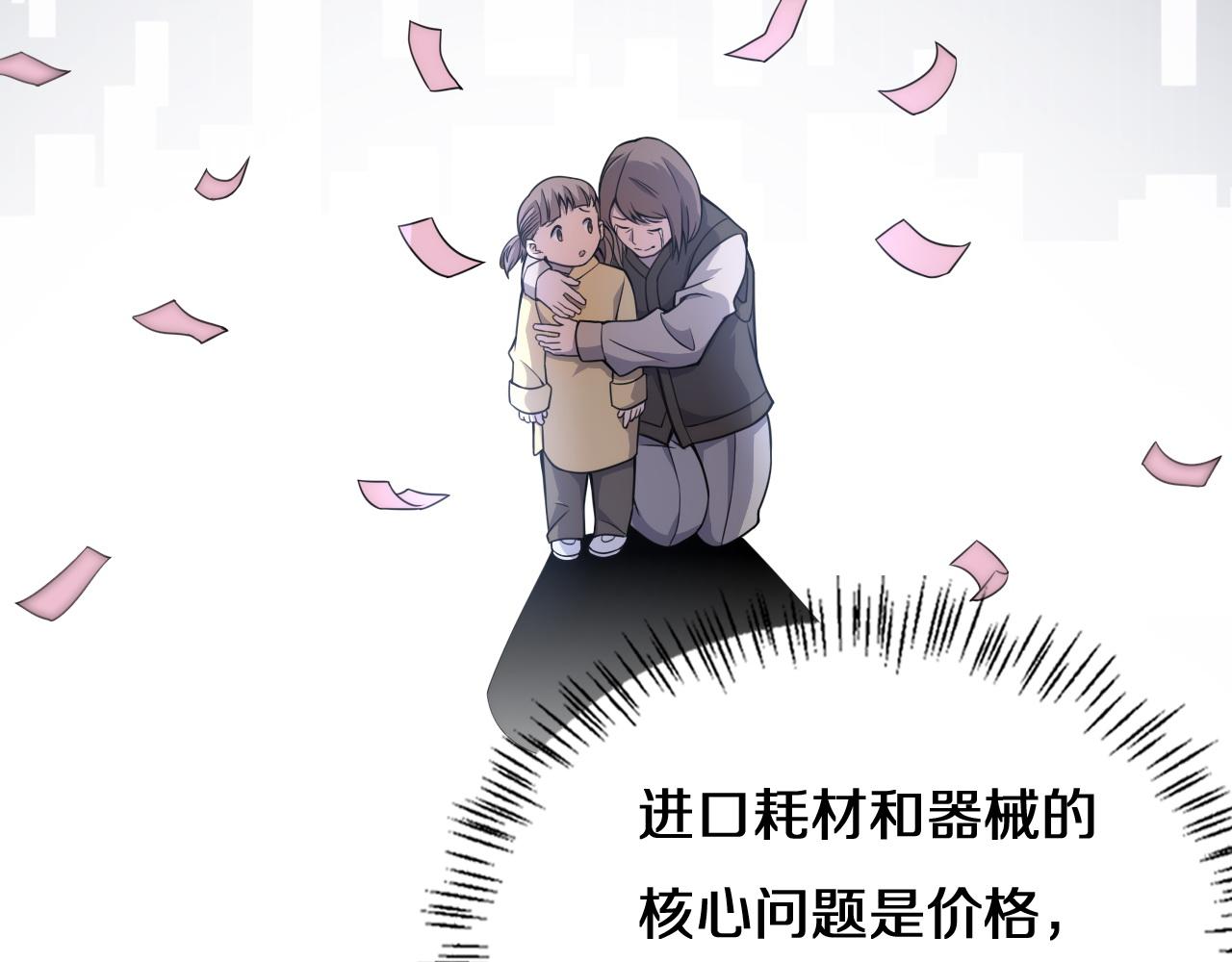 第74话 巧妙的试用39