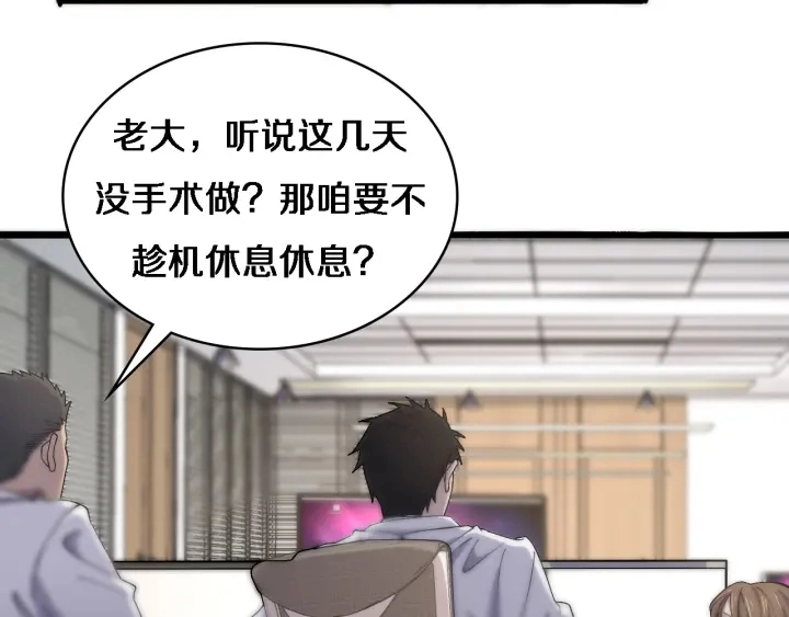 第65话 周医生的建议59
