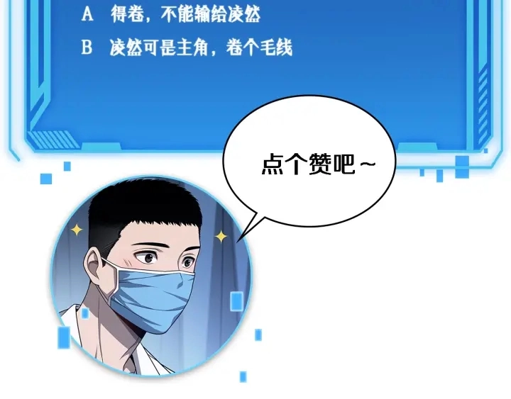 第31话 手术费108