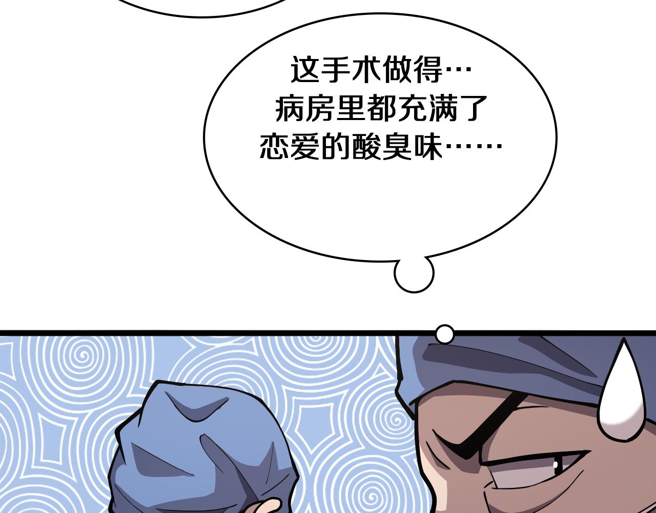 第133话 情侣刀口96