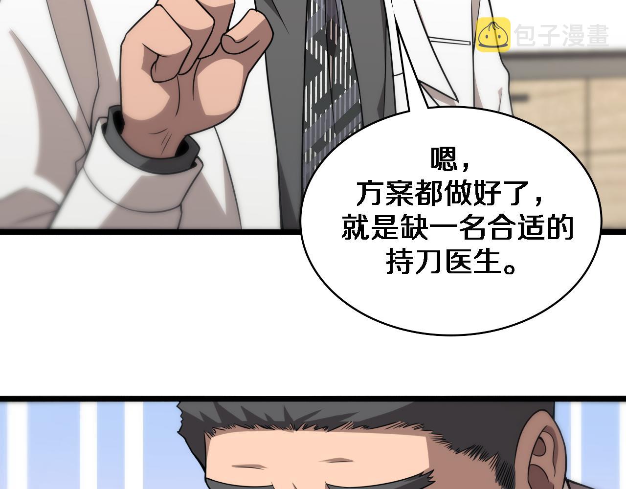 第76话 抢人65