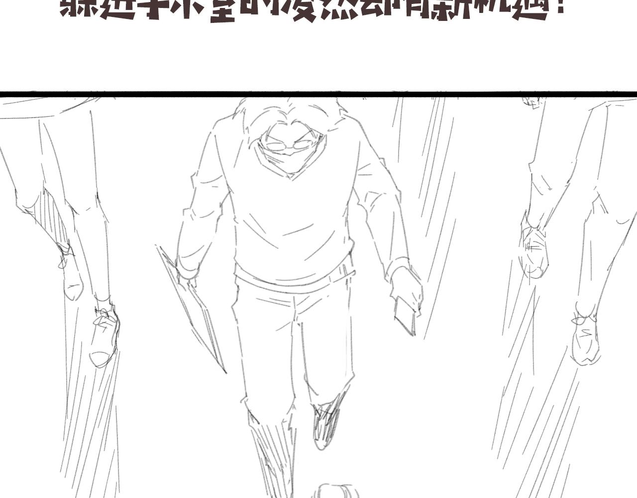 第160话 超级大瓜101