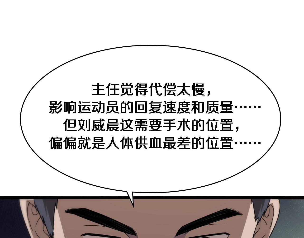 第86话 目标不是完成是超越？36