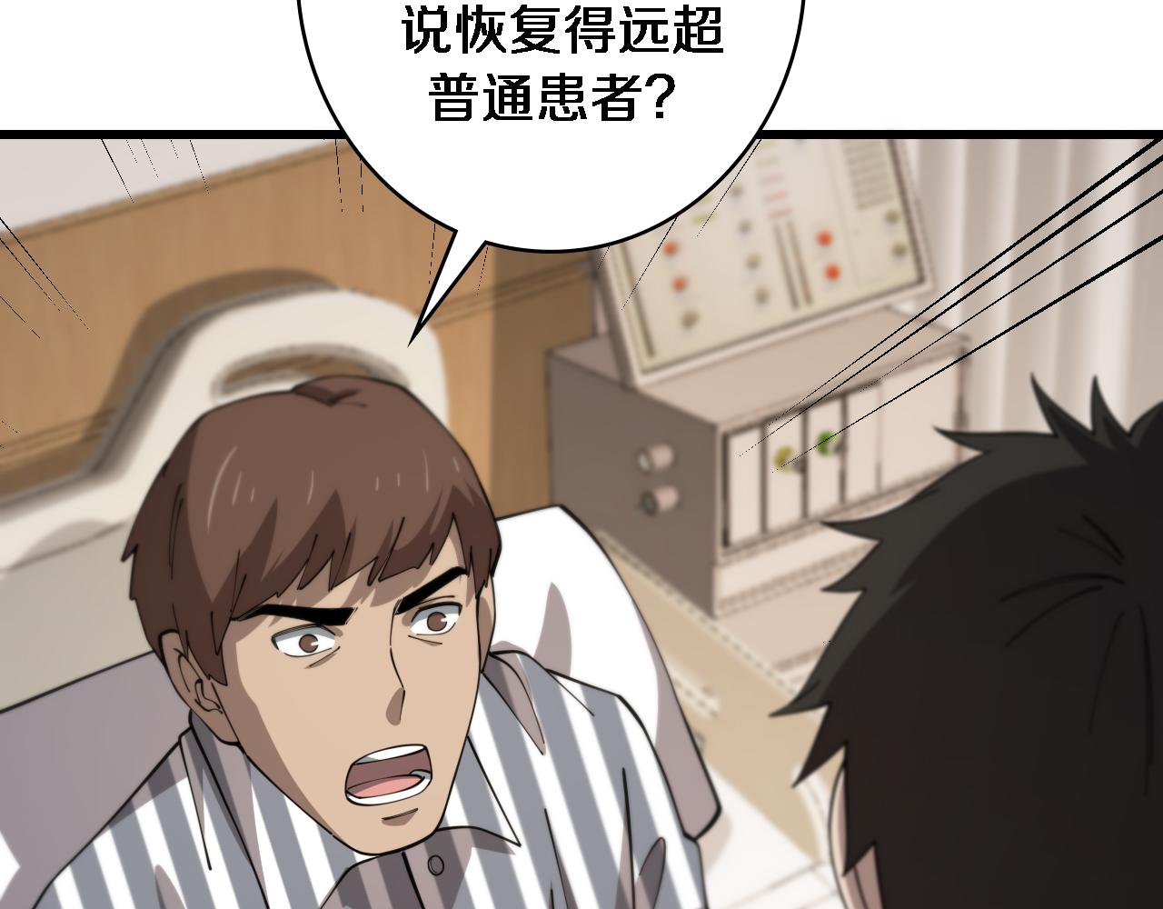 第93话 都听凌医生的82