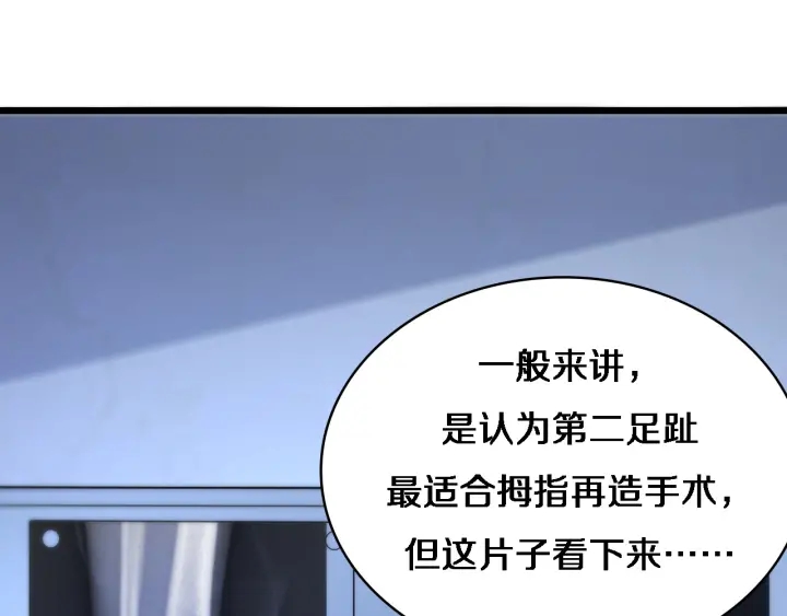 第64话 拇指缺损再造41