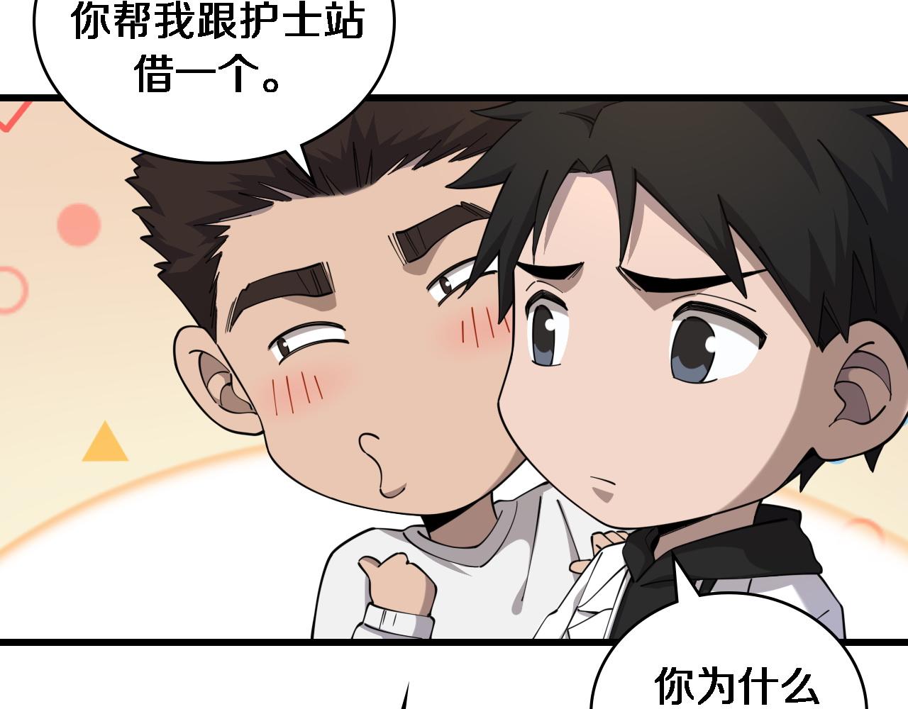 第80话 第二轮试炼81
