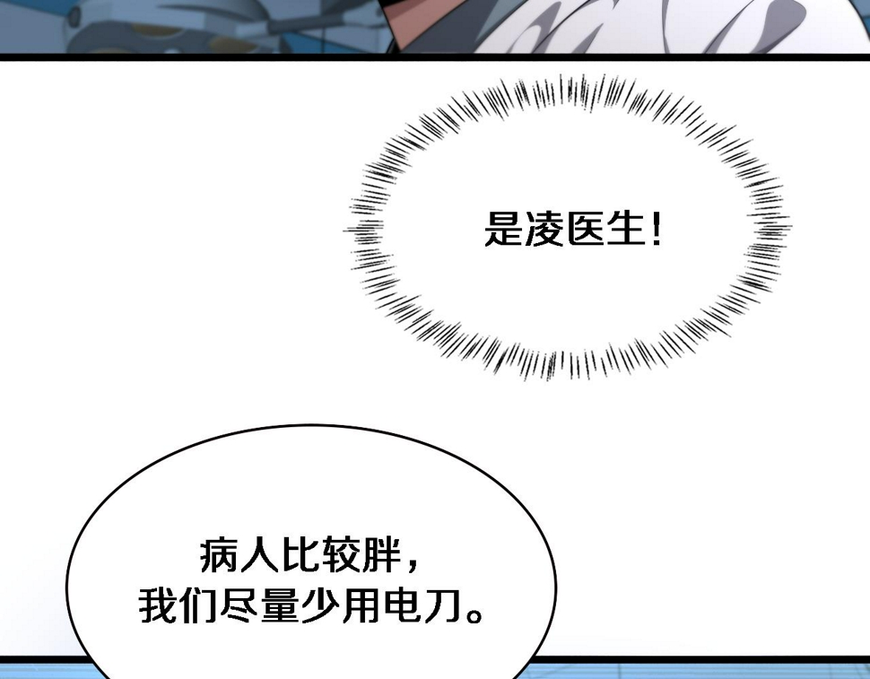 第213话 找凌然21