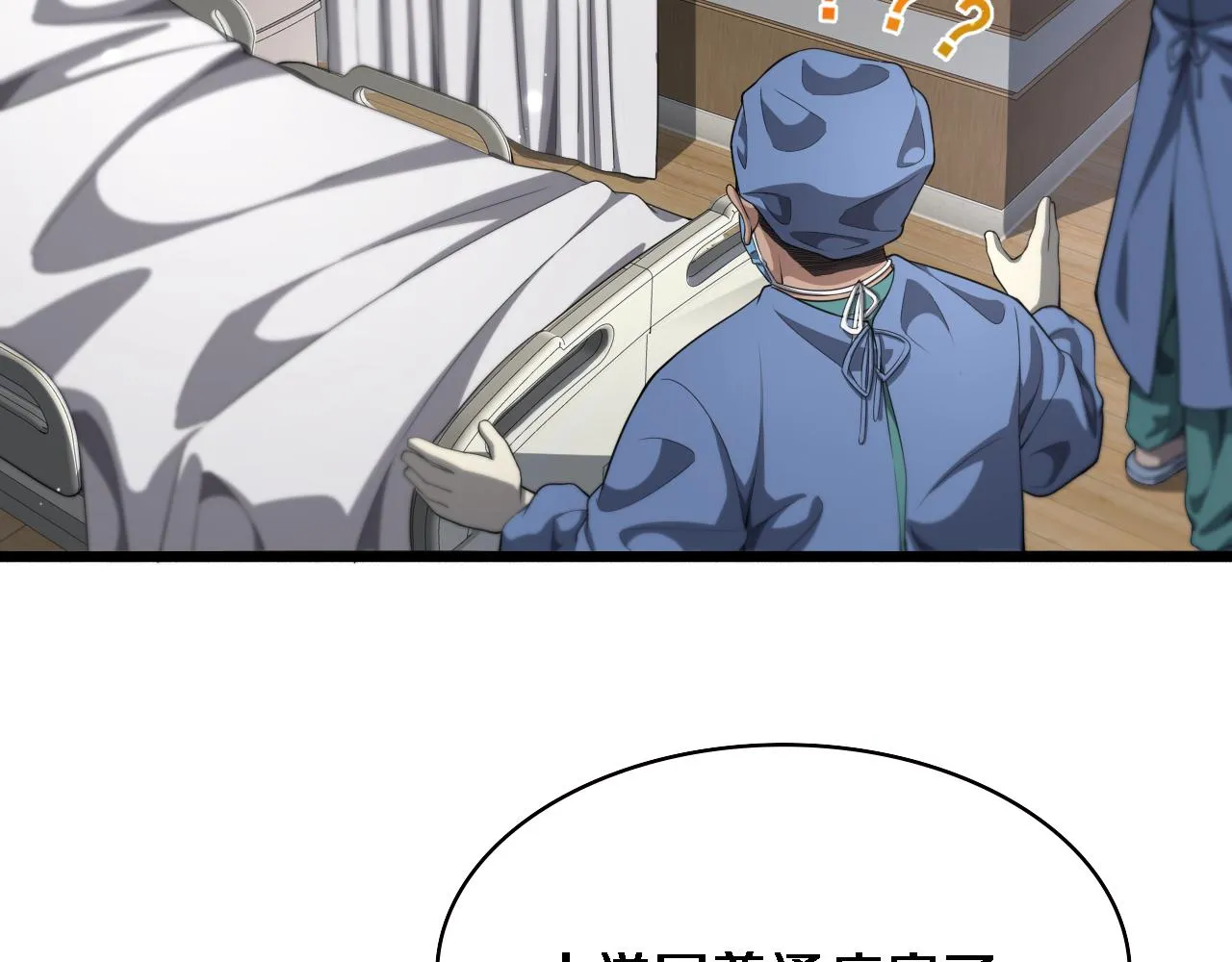第231话 真的救世主！71