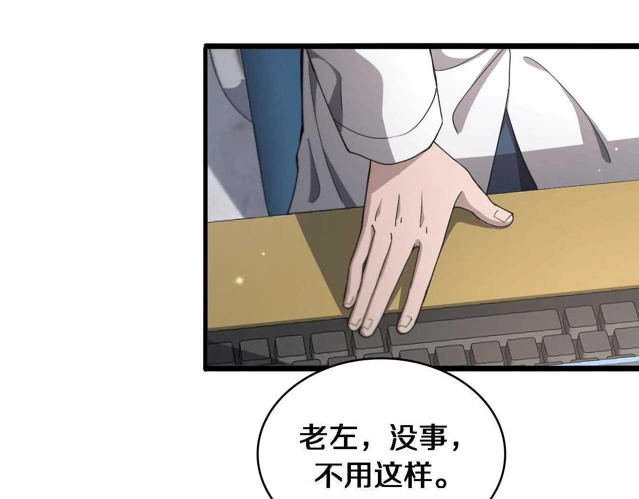 第230话 我们的命不是命？36