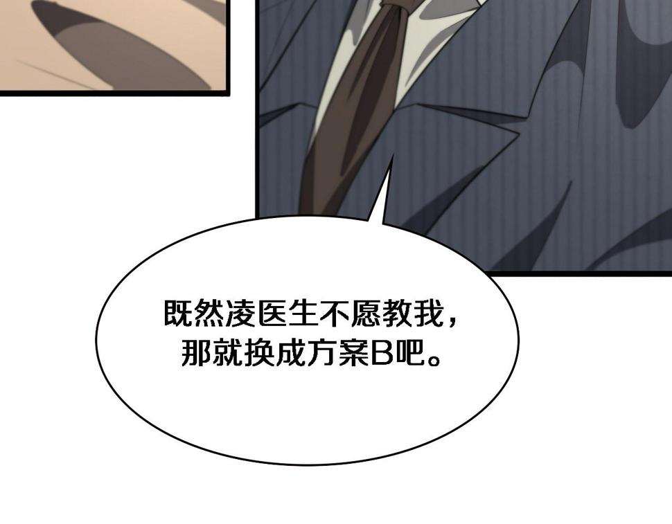 第198话 京城欢迎你51