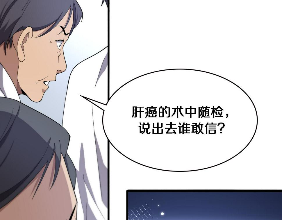 第199话 孟杉的决断46