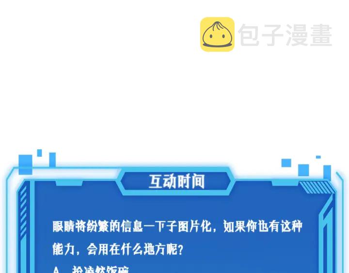 第35话 3000次上肢解剖的103