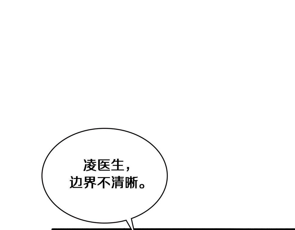 第196话 少切点就行？96